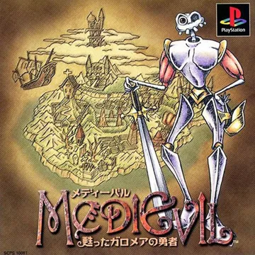 MediEvil - Yomigaetta Gallowmere no Yuusha (JP) box cover front